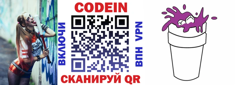 Кодеиновый сироп Lean напиток Lean (лин)  Комсомольск-на-Амуре 