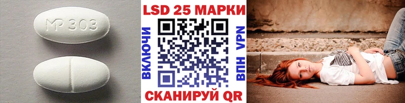 Лсд 25 экстази кислота  Комсомольск-на-Амуре 