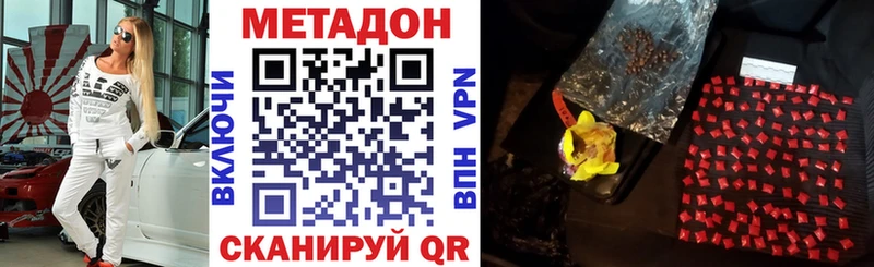 наркошоп  Комсомольск-на-Амуре  Метадон белоснежный 